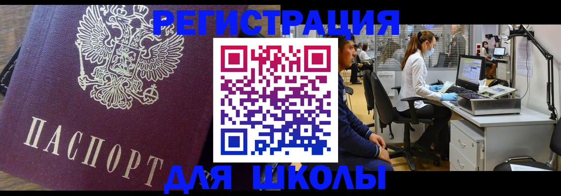 прописка в Цимлянске